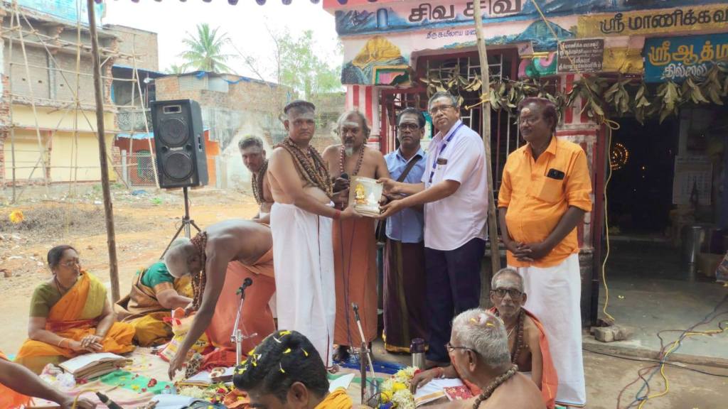 சிவ சக்தி பவுண்டேஷன் பெங்களூரு &சிதம்பரம் சார்பில் நிறுவனர் சத்தியமூர்த்தி Sathya Murthy பெற்றோர் குப்புசாமி - மஹாலக்ஷ்மி 63 திருமண நாளை முன்னிட்டு வேங்கான் வீதி மாணிக்க வாசகர் திருவாசகம் எழுதிய இடத்தில் முற்றோதல் செய்யும் சிவ அடியார்களுக்கு அரண் பணி அறக் கட்டளை திருவாசகம் புத்தகம் வழங்கப்பட்டது.